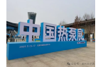 綠色創(chuàng)新，智領(lǐng)未來 |奧利凱亮相2025